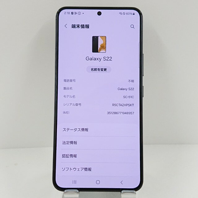 Galaxy S22 SC-51C ドコモ ファントムブラック 送料無料 本体 c10819 【中古】