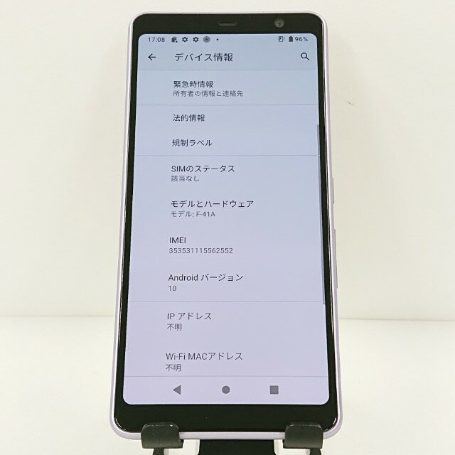 arrows Be4 F-41A ドコモ パープル 送料無料 本体 c11043 【中古】