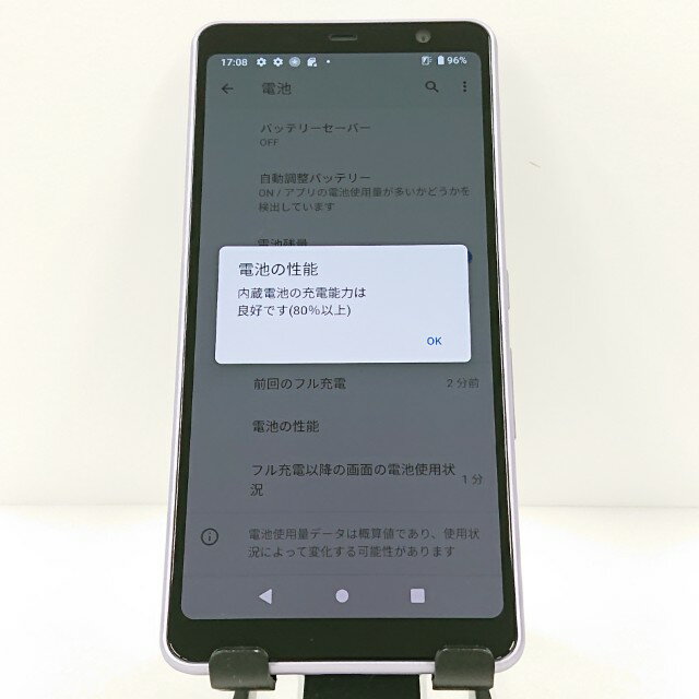 arrows Be4 F-41A ドコモ パープル 送料無料 本体 c11043 【中古】