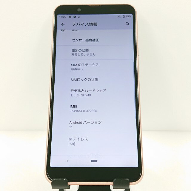 AQUOS sense3 basic SHV48 au ライトカッパー 送料無料 本体 c11054 【中古】