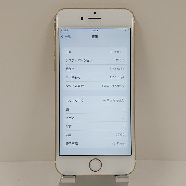 iPhone6s 32GB ドコモ ゴールド 送料無料 本体 c11059 【中古】