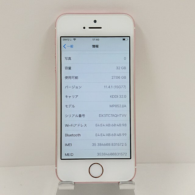iPhoneSE 32GB SoftBank ローズゴールド 送料無料 本体 c11615 【中古】