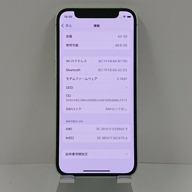 iPhone12 mini 64GB SoftBank グリーン 送料無料 本体 c11640 【中古】