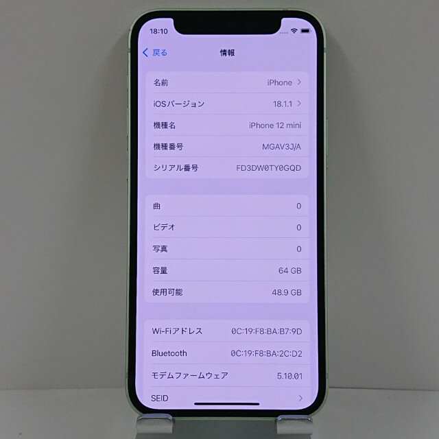 iPhone12 mini 64GB SoftBank グリーン 送料無料 本体 c11640 【中古】