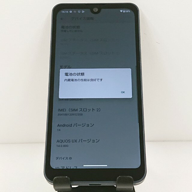 AQUOS wish3 A303SH SoftBank ブラック 送料無料 本体 c12209 【中古】