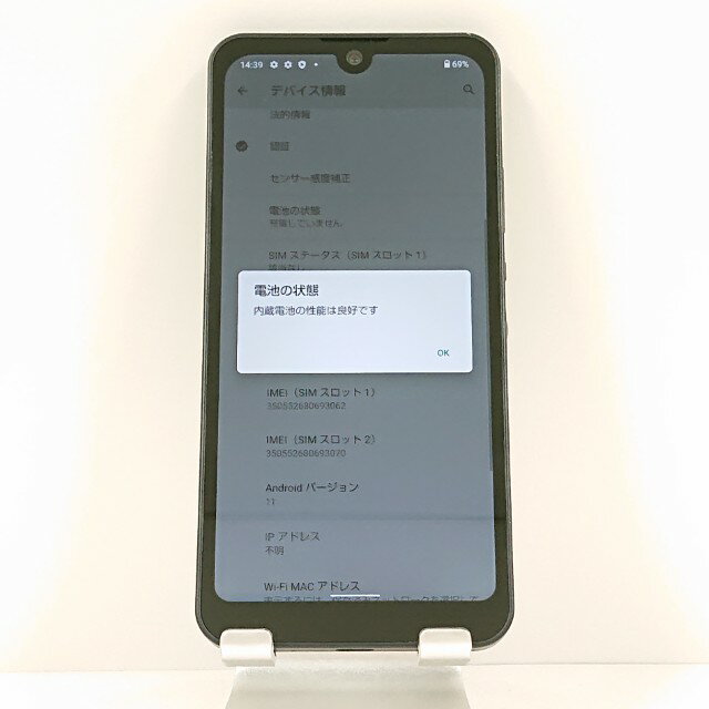 AQUOS wish A103SH SoftBank チャコール 送料無料 本体 c12444 【中古】