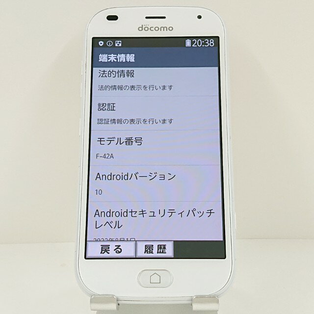 らくらくスマートフォン F-42A ドコモ ホワイト 送料無料 本体 c12585 【中古】
