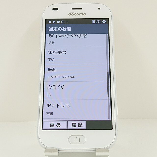 らくらくスマートフォン F-42A ドコモ ホワイト 送料無料 本体 c12585 【中古】