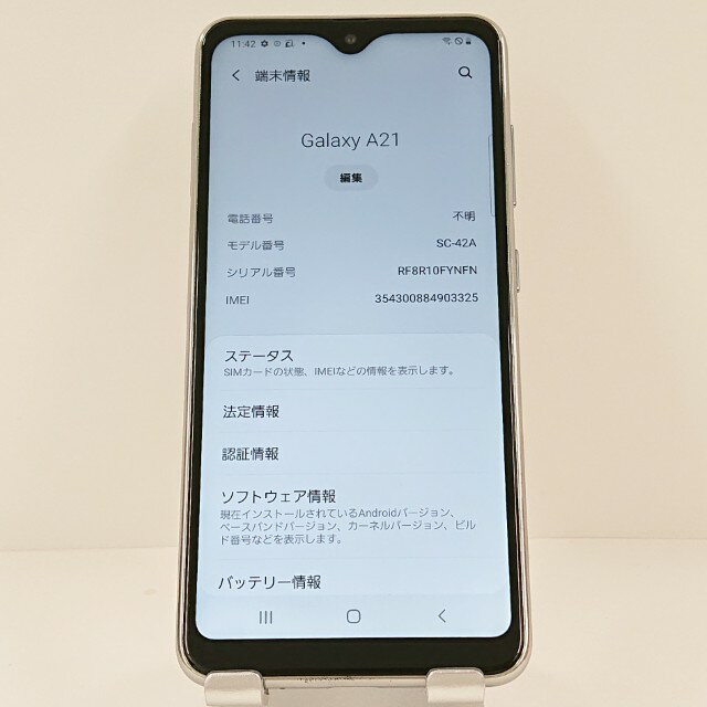 Galaxy A21 SC-42A ドコモ ホワイト 送料無料 本体 c12540 【中古】