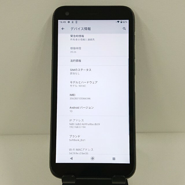 DIGNO BX 901KC SoftBank ブラック 送料無料 本体 c12705 【中古】