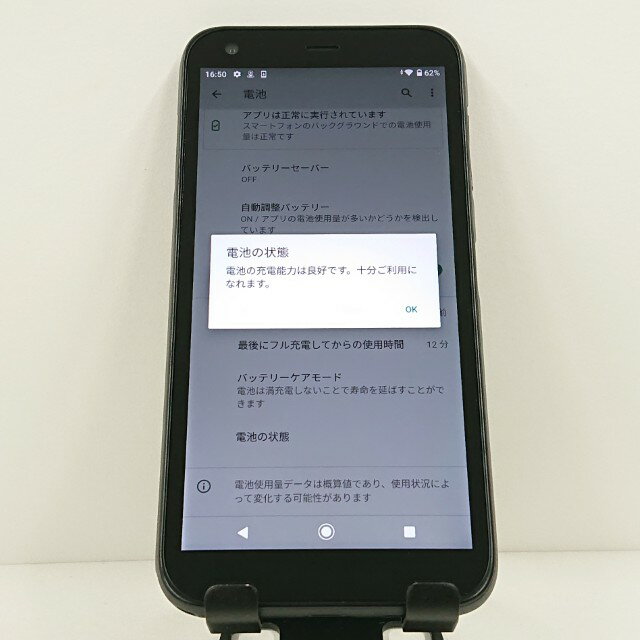 DIGNO BX 901KC SoftBank ブラック 送料無料 本体 c12705 【中古】