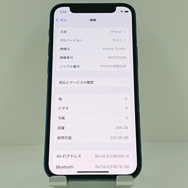 iPhone12 mini 256GB SoftBank ブルー 送料無料 本体 c12885 【中古】