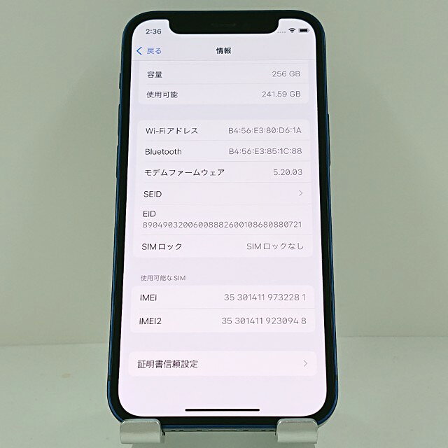 iPhone12 mini 256GB SoftBank ブルー 送料無料 本体 c12885 【中古】