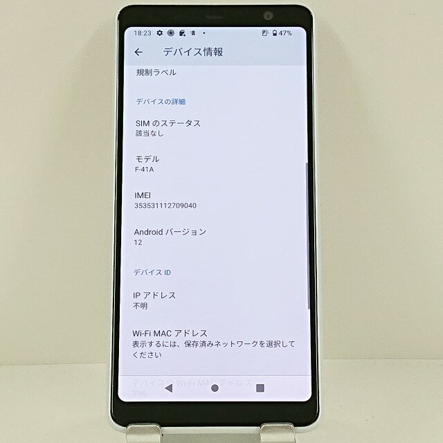 arrows Be4 F-41A ドコモ ホワイト 送料無料 本体 c13054 【中古】