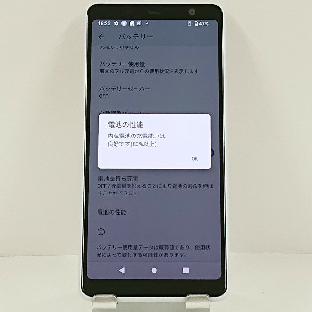 arrows Be4 F-41A ドコモ ホワイト 送料無料 本体 c13054 【中古】