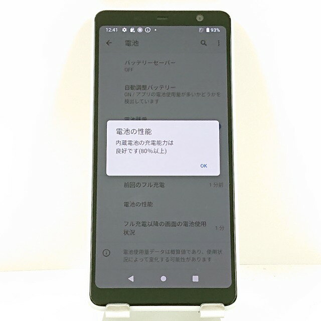 arrows Be4 F-41A ドコモ ホワイト 送料無料 本体 c13060 【中古】