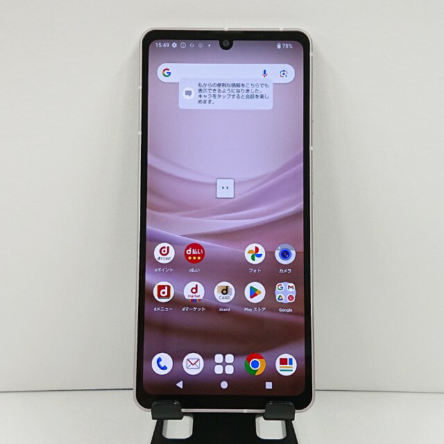AQUOS sense7 SH-53C SIMフリー ライトカッパー 送料無料 本体 c13160 【中古】