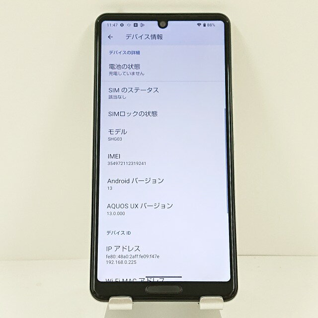 AQUOS sense5G SHG03 au オリーブシルバー 送料無料 本体 c13222 【中古】
