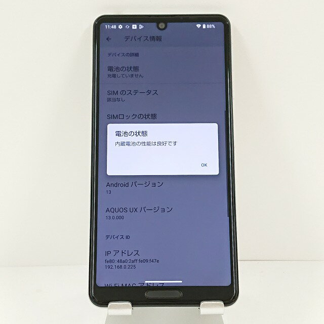 AQUOS sense5G SHG03 au オリーブシルバー 送料無料 本体 c13222 【中古】