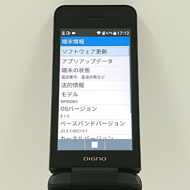 DIGNO ケータイ3 NP902KC SoftBank ブラック 送料無料 本体 c13397 【中古】