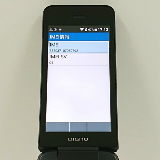 DIGNO ケータイ3 NP902KC SoftBank ブラック 送料無料 本体 c13397 【中古】
