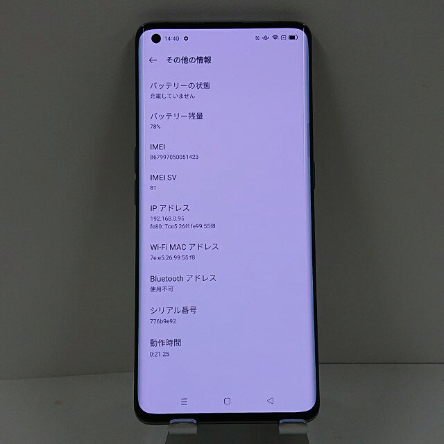 OPPO Find X2 Pro OPG01 au ブラック 送料無料 本体 c13887 【中古】