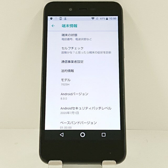 AQUOS sense basic 702SH SoftBank ブラック 送料無料 本体 c14060 【中古】