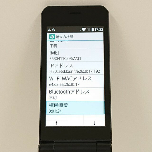 【中古】(並品) au KYOCERA GRATINA 8GB ブラック KYF39【安心保証90日/赤ロム永久保証】GRATINA 本体 Android アンドロイド ガラホ