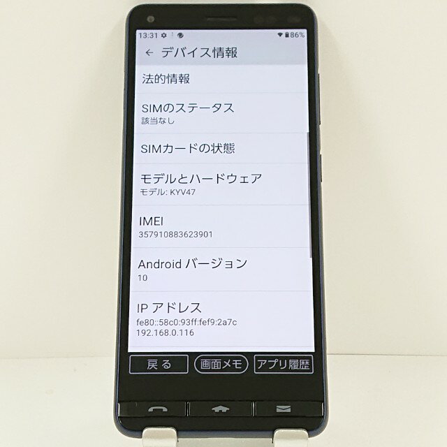 BASIO4 KYV47 au ロイヤルブルー 送料無料 本体 c14379 【中古】