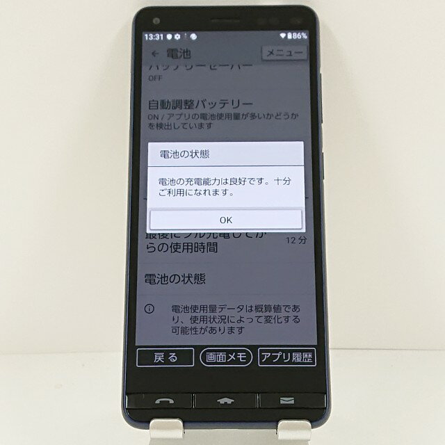 BASIO4 KYV47 au ロイヤルブルー 送料無料 本体 c14379 【中古】