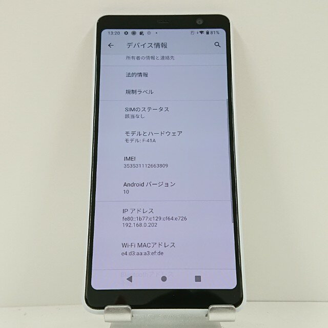 arrows Be4 F-41A ドコモ ホワイト 送料無料 本体 c14408 【中古】