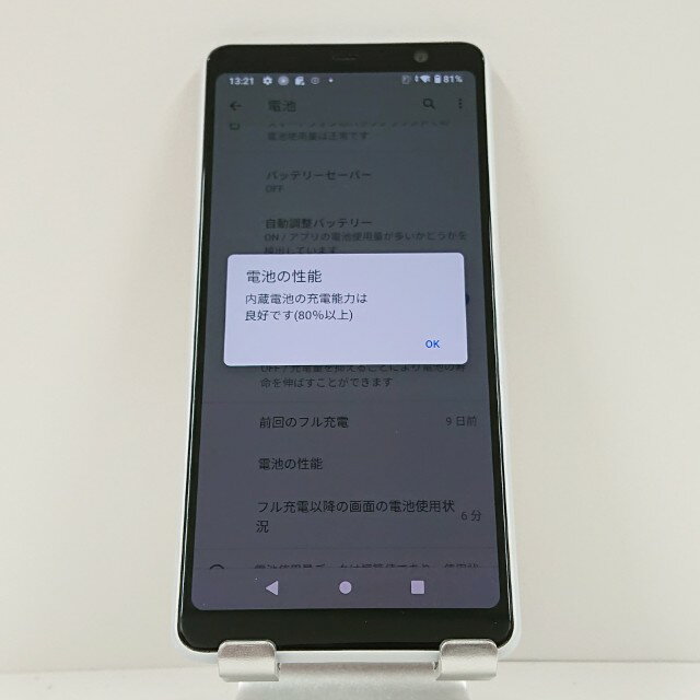 arrows Be4 F-41A ドコモ ホワイト 送料無料 本体 c14408 【中古】