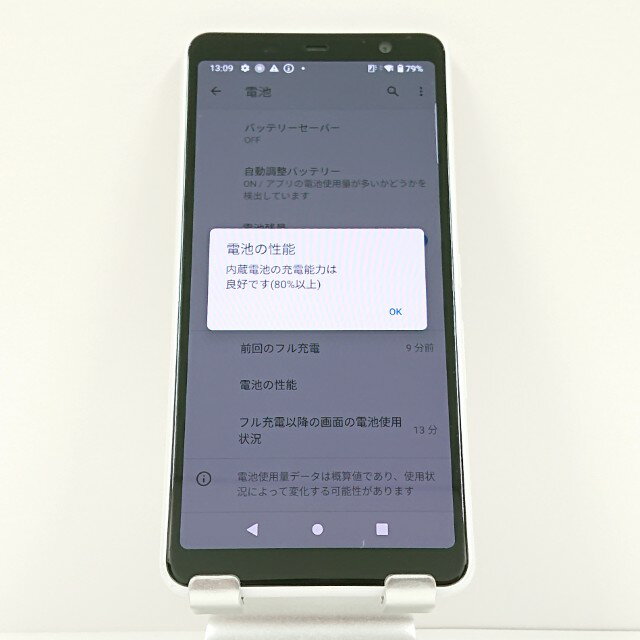 arrows Be4 Plus F-41B ドコモ ホワイト 送料無料 本体 c14467 【中古】