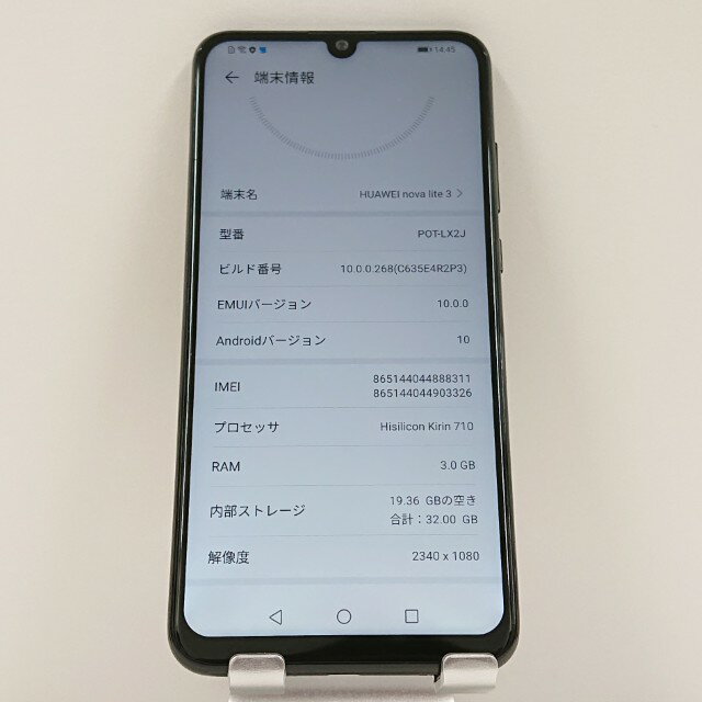 HUAWEI nova lite 3 POT-LX2J SIMフリー ミッドナイトブラック 送料無料 本体 c14488 【中古】