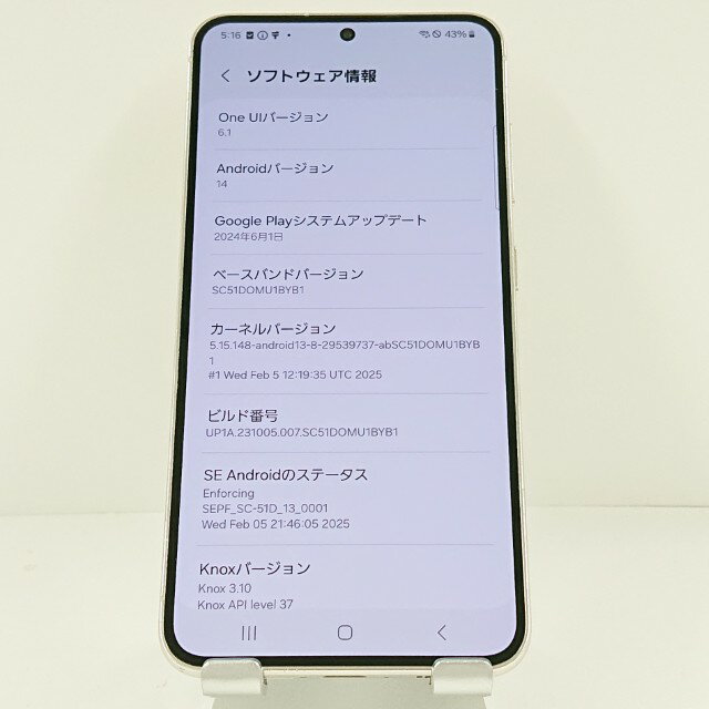 Galaxy S23 SC-51D SIMフリー クリーム 送料無料 本体 c14751 【中古】