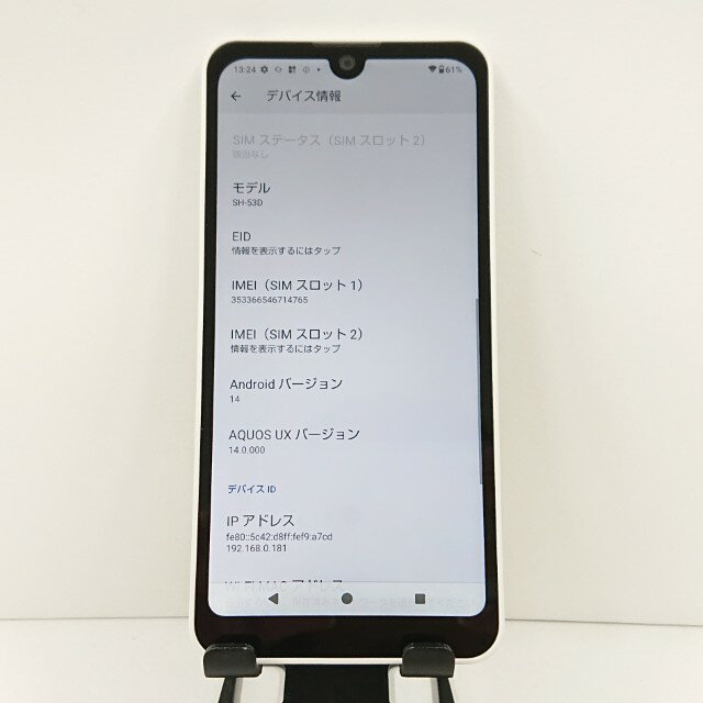 AQUOS wish3 SH-53D ドコモ ホワイト 送料無料 本体 c14798 【中古】
