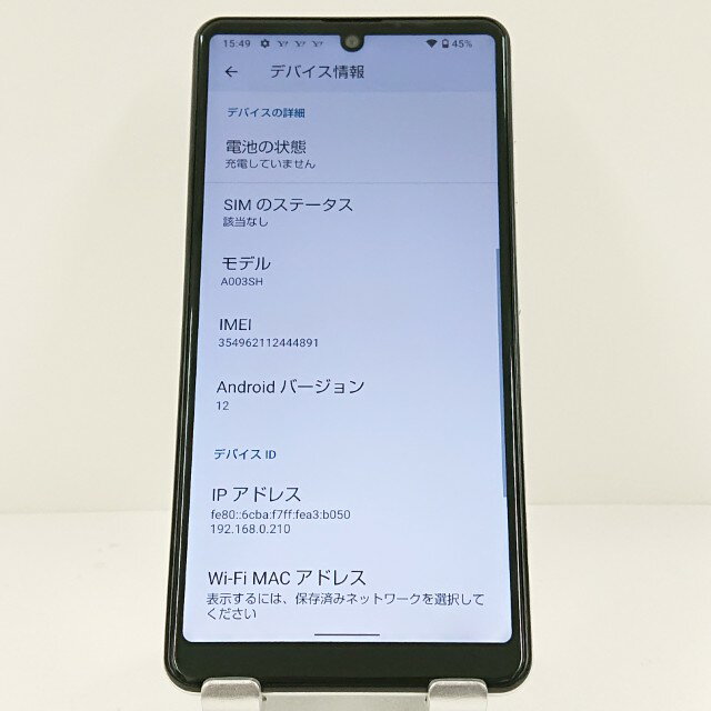 AQUOS sense4 basic A003SH Y!mobile シルバー 送料無料 本体 c14823 【中古】