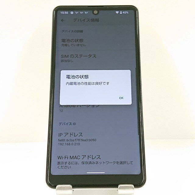 AQUOS sense4 basic A003SH Y!mobile シルバー 送料無料 本体 c14823 【中古】