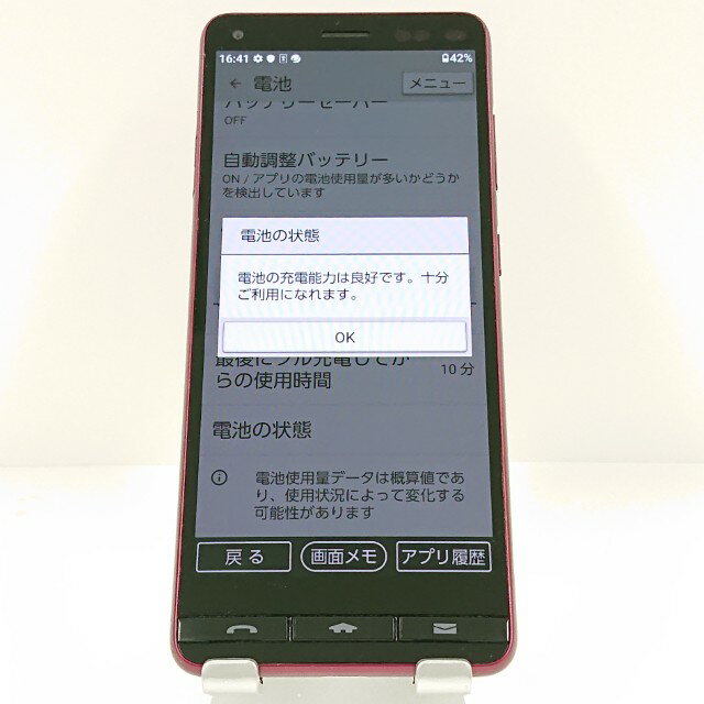 BASIO4 KYV47 au ワインレッド 送料無料 本体 c14871 【中古】