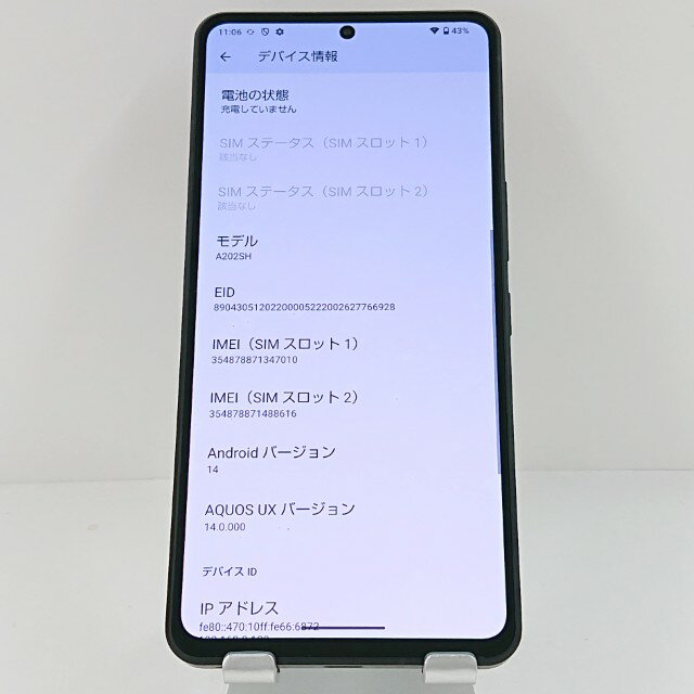 AQUOS R7 A202SH SoftBank ブラック 送料無料 本体 c15061 【中古】