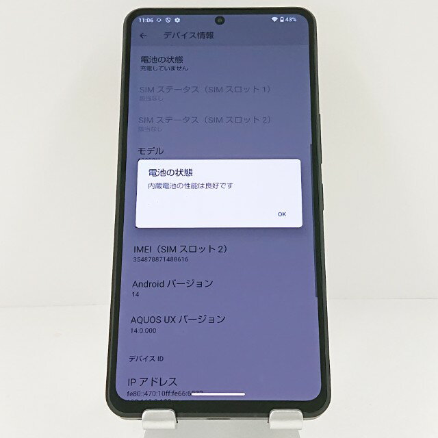 AQUOS R7 A202SH SoftBank ブラック 送料無料 本体 c15061 【中古】