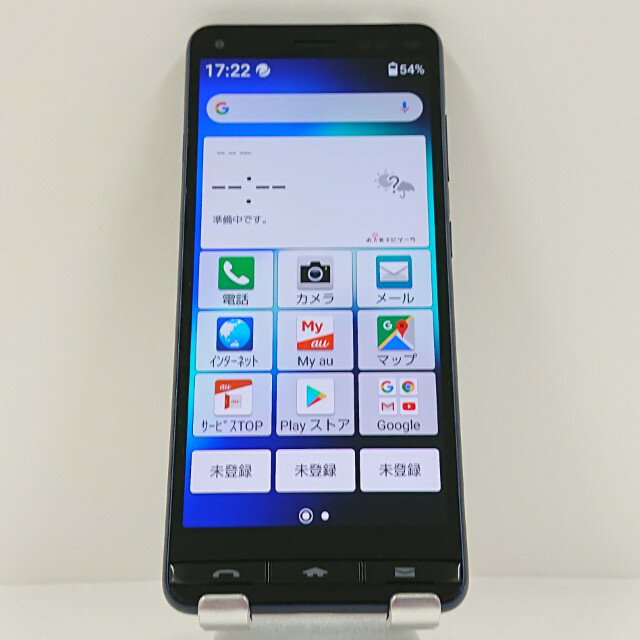 BASIO4 KYV47 au ロイヤルブルー 送料無料 本体 c15117 【中古】