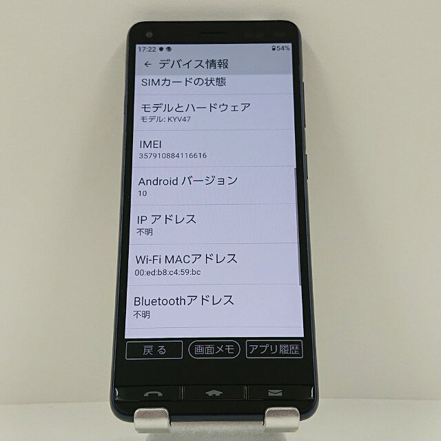 BASIO4 KYV47 au ロイヤルブルー 送料無料 本体 c15117 【中古】