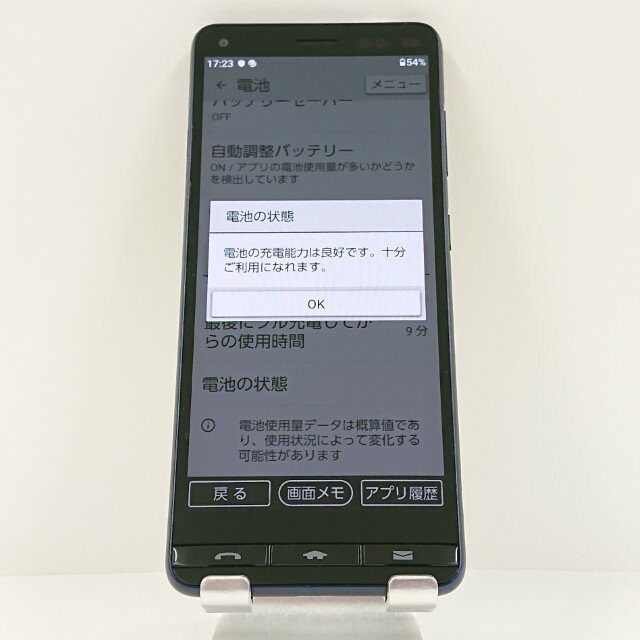 BASIO4 KYV47 au ロイヤルブルー 送料無料 本体 c15117 【中古】