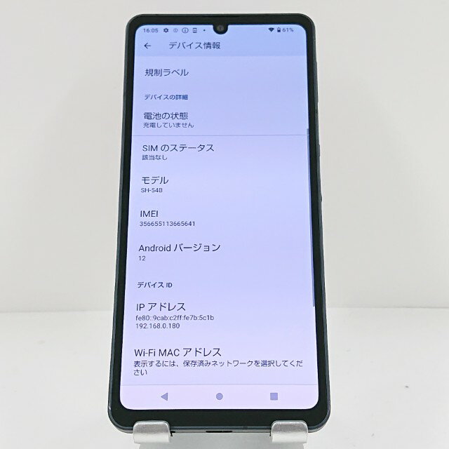 AQUOS sense6 SH-54B ドコモ ブラック 送料無料 本体 c15245 【中古】