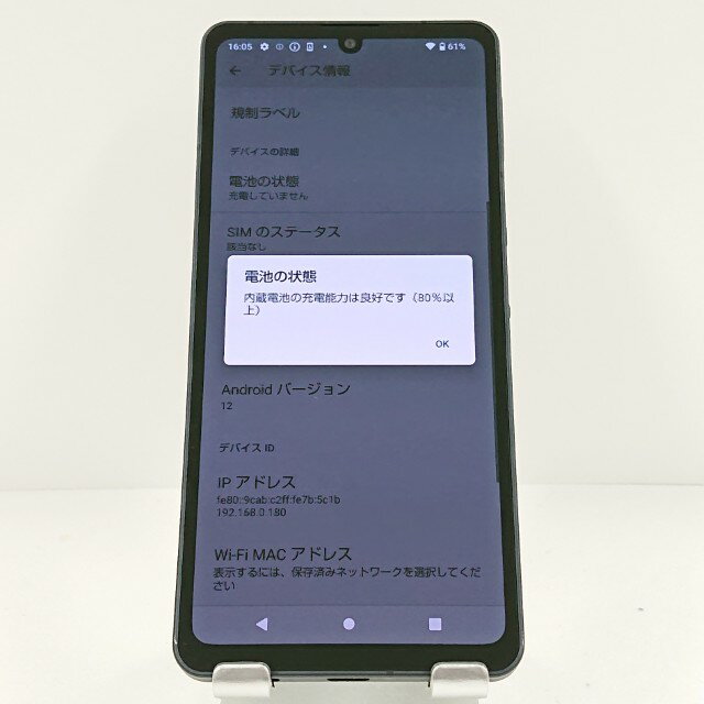 AQUOS sense6 SH-54B ドコモ ブラック 送料無料 本体 c15245 【中古】