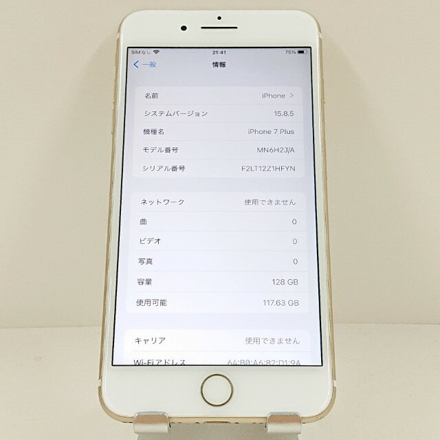 iPhone7 Plus 128GB ドコモ ゴールド 送料無料 本体 c15334 【中古】