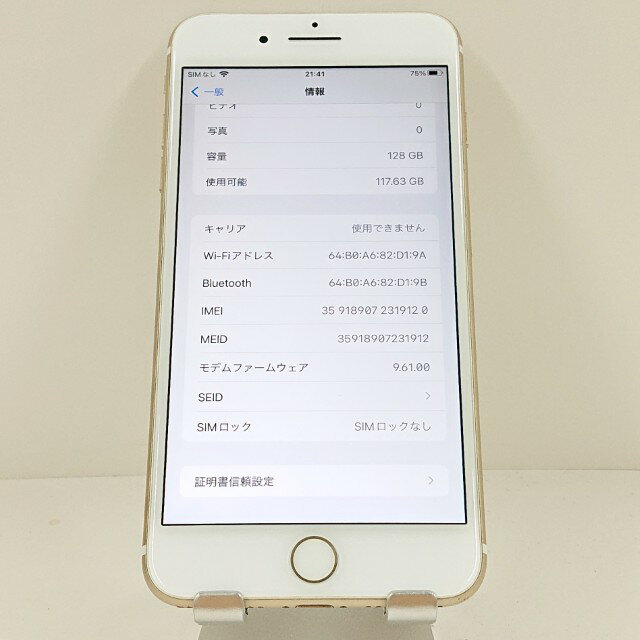 iPhone7 Plus 128GB ドコモ ゴールド 送料無料 本体 c15334 【中古】