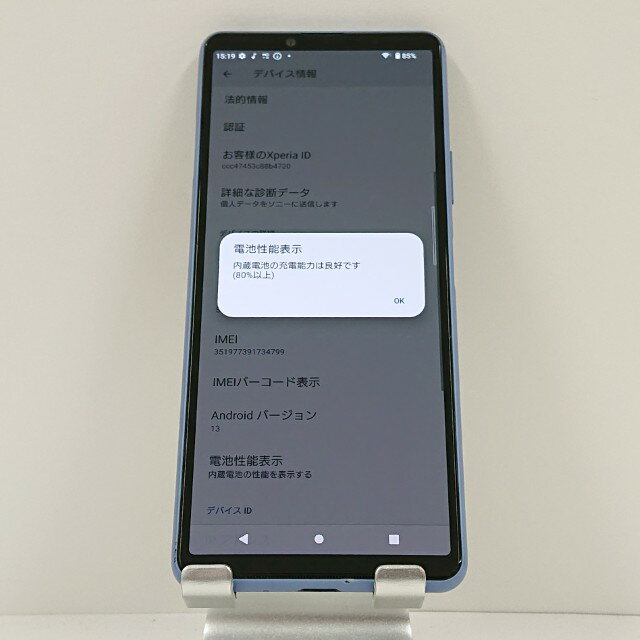 Xperia 10 III SO-52B ドコモ ブルー 送料無料 本体 c15573 【中古】