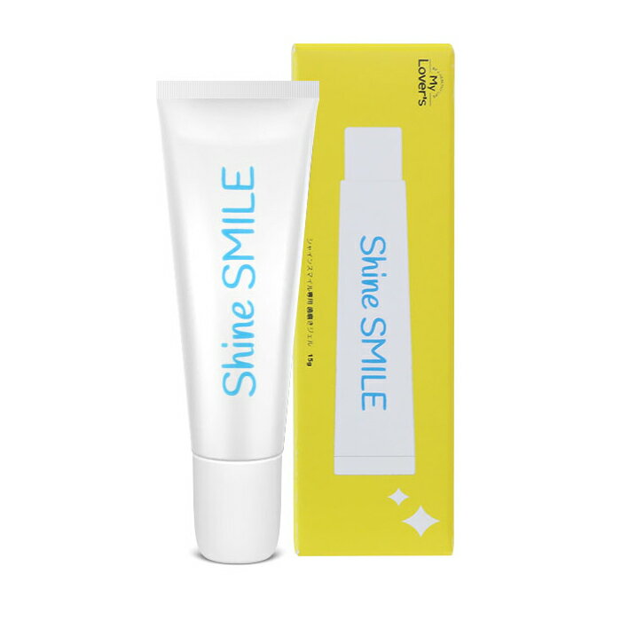 【 SHINE SMILE ホワイトニングジェル 15g 】品番:R733